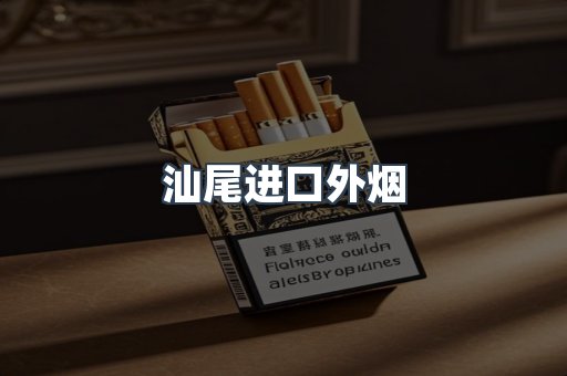 日本香烟系列